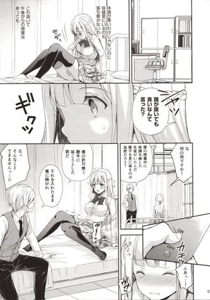 Yenni no reijō 1 ~ hoka no kyōshi  ni shojo o ubawa rete...~ - Page 42