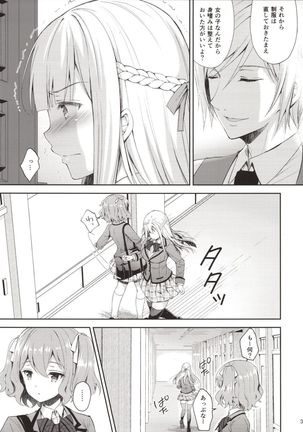 Yenni no reijō 1 ~ hoka no kyōshi  ni shojo o ubawa rete...~ - Page 34