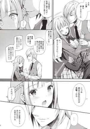 Yenni no reijō 1 ~ hoka no kyōshi  ni shojo o ubawa rete...~ - Page 15