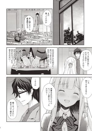 Yenni no reijō 1 ~ hoka no kyōshi  ni shojo o ubawa rete...~ Page #35