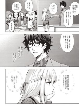 Yenni no reijō 1 ~ hoka no kyōshi  ni shojo o ubawa rete...~ Page #5