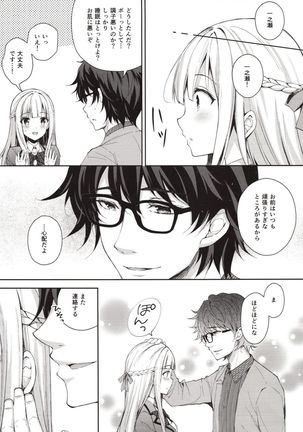 Yenni no reijō 1 ~ hoka no kyōshi  ni shojo o ubawa rete...~ Page #8