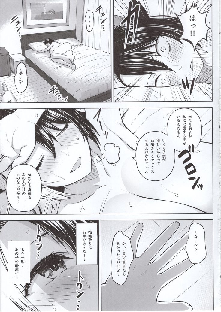 Oku-san no Oppai ga Dekasugiru noga Warui!