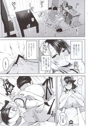 Oku-san no Oppai ga Dekasugiru noga Warui! Page #19