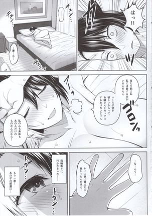 Oku-san no Oppai ga Dekasugiru noga Warui! Page #25