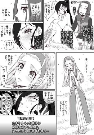 ~Hime-sama Oiroke Skill Ikusei Keikaku~ ...Nani mo Okoranakatta Hazu mo Naku... Page #47