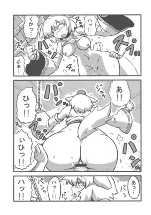 Shameimaru Kanbunchou - Page 8