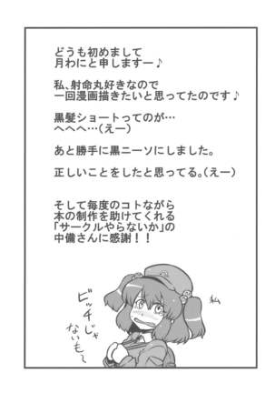 Shameimaru Kanbunchou - Page 36