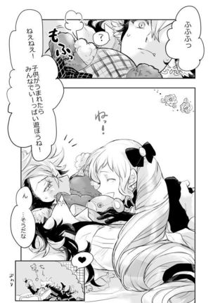 Flannel × Elise manga erotic Page #18