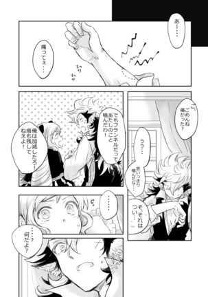 Flannel × Elise manga erotic Page #17