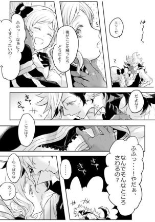 Flannel × Elise manga erotic Page #4