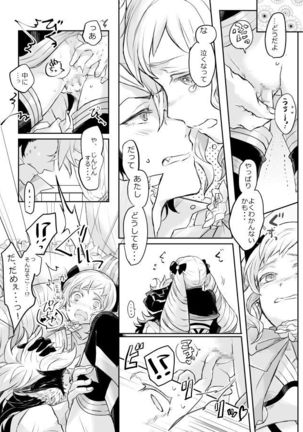 Flannel × Elise manga erotic Page #7