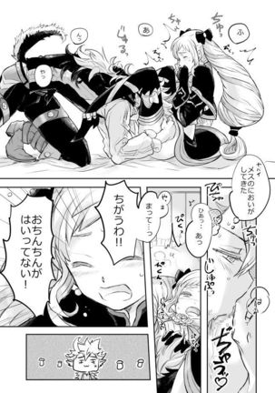 Flannel × Elise manga erotic Page #8