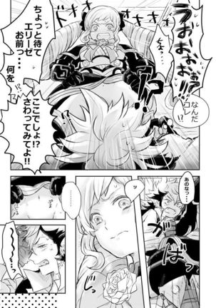 Flannel × Elise manga erotic Page #6