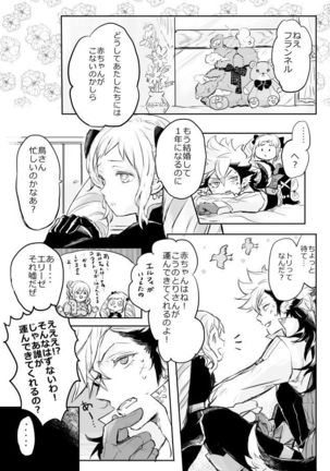 Flannel × Elise manga erotic Page #2