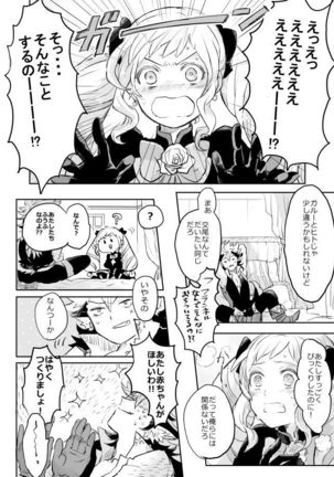 Flannel × Elise manga erotic