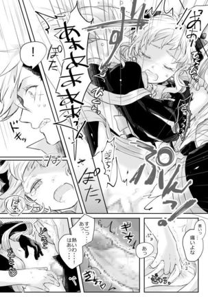 Flannel × Elise manga erotic Page #11