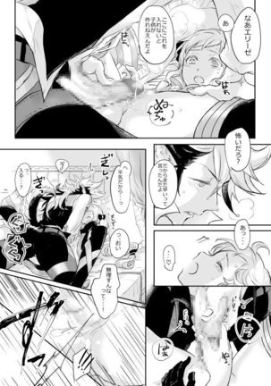 Flannel × Elise manga erotic Page #10