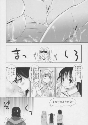 Hige Seito Harima Onsen - Page 30
