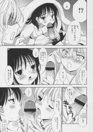 Hige Seito Harima Onsen - Page 17