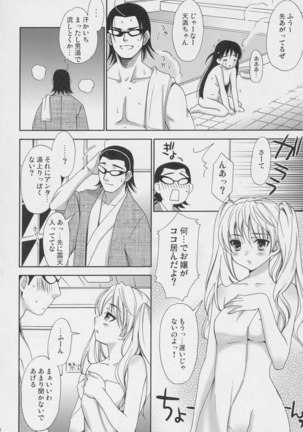 Hige Seito Harima Onsen - Page 9
