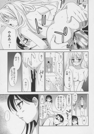 Hige Seito Harima Onsen - Page 14