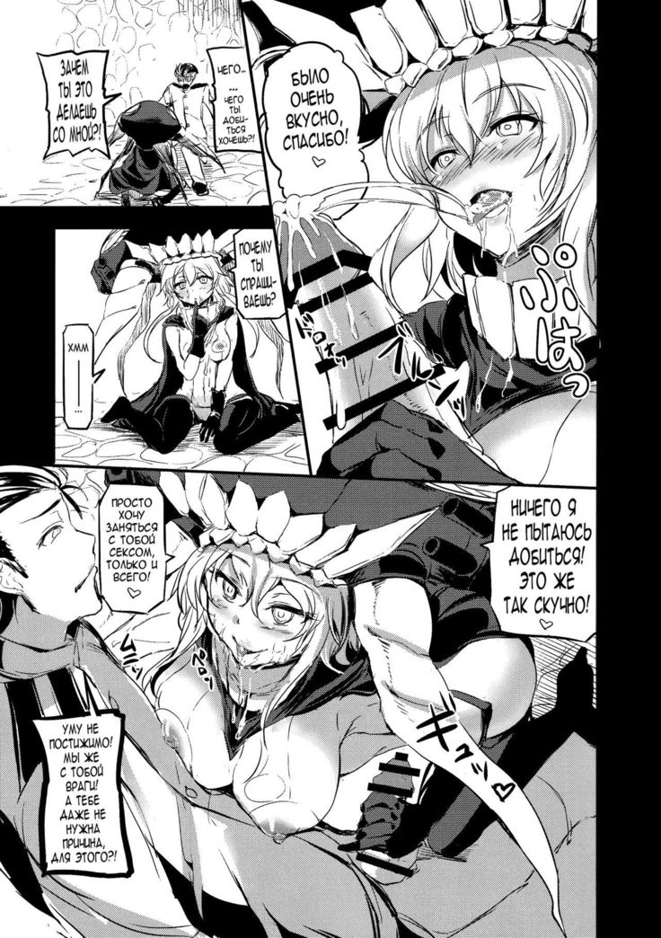 Shinkai nite Shizumu