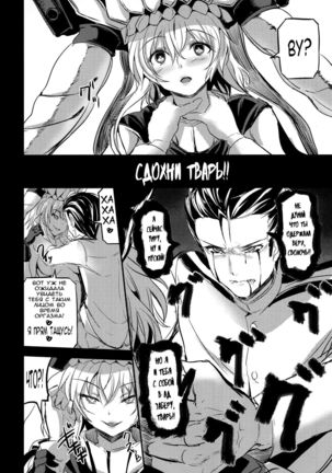 Shinkai nite Shizumu Page #17