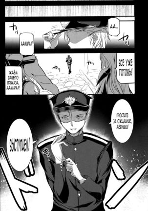 Shinkai nite Shizumu Page #21