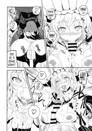 Shinkai nite Shizumu Page #24