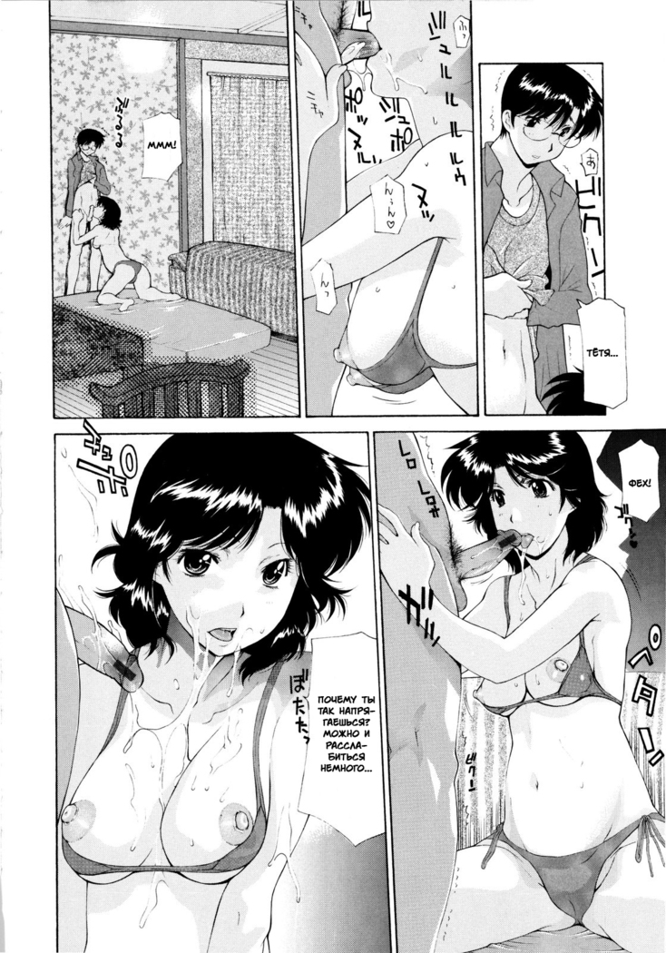 Okan. ch.1-7
