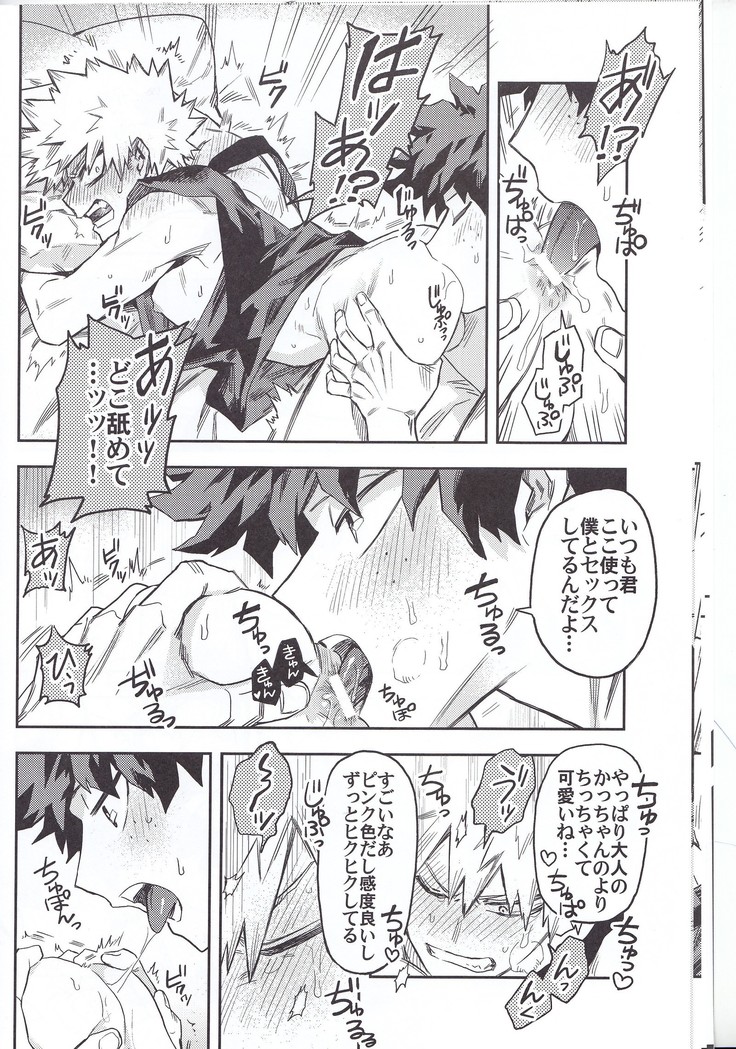 口車にはご用心