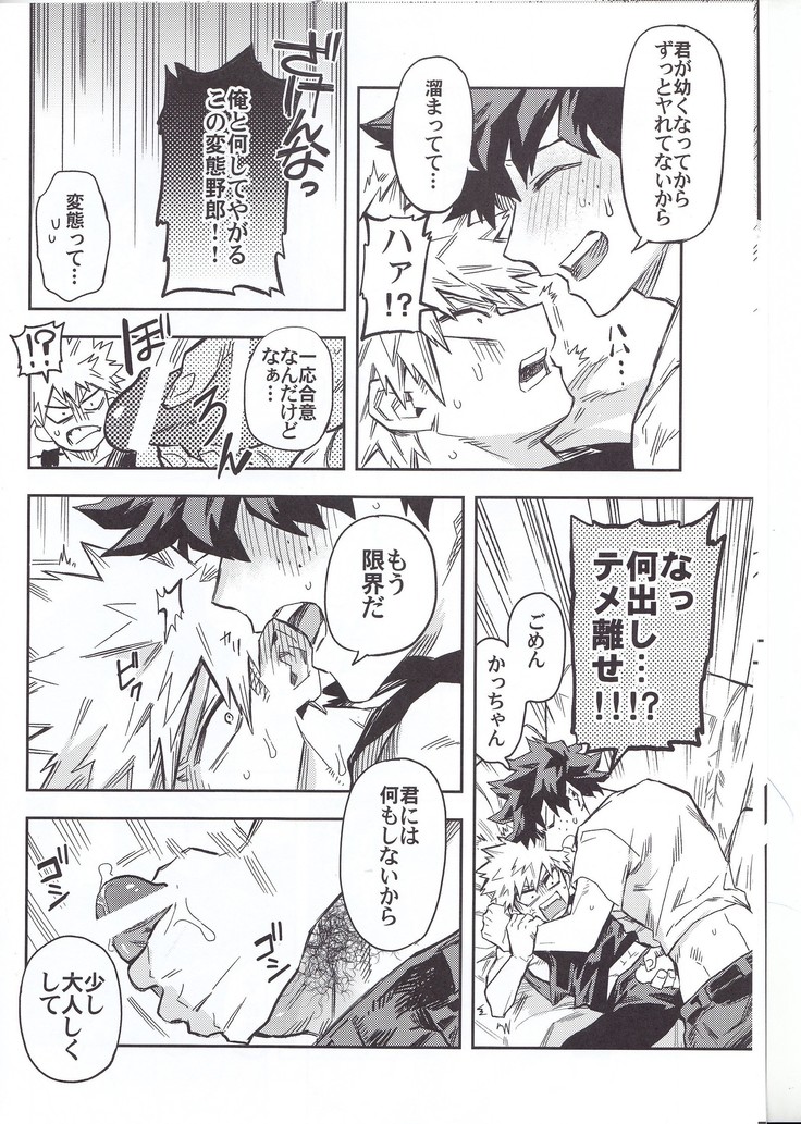 口車にはご用心