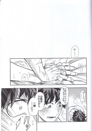 口車にはご用心 Page #22