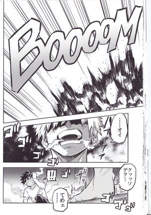 口車にはご用心 Page #23