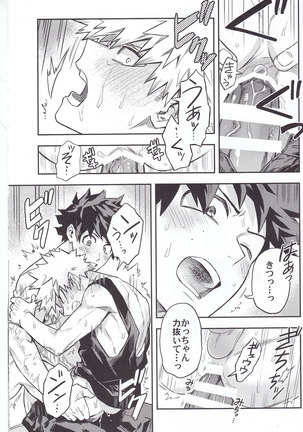 口車にはご用心 Page #16