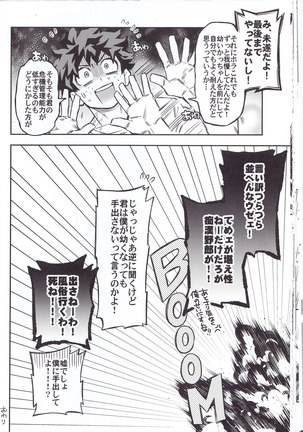 口車にはご用心 Page #25