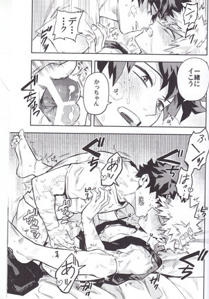 口車にはご用心 Page #20