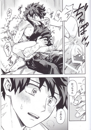 口車にはご用心 Page #18