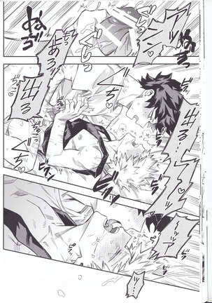 口車にはご用心 Page #21