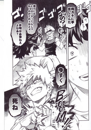 口車にはご用心 Page #24