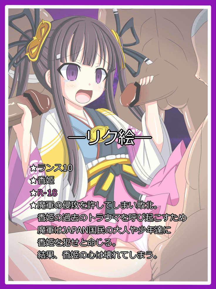 『呼び覚まされた記憶』香姫