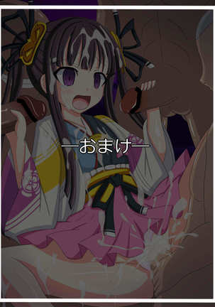 『呼び覚まされた記憶』香姫 Page #17