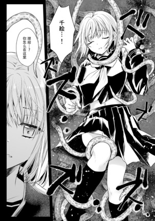 Seifuku Shokushu 15 Page #19