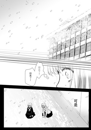 Seifuku Shokushu 15 Page #41