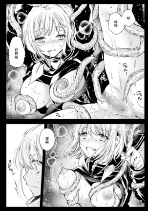 Seifuku Shokushu 15 Page #29