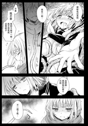 Seifuku Shokushu 15 Page #30
