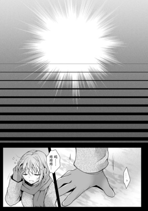 Seifuku Shokushu 15 Page #16