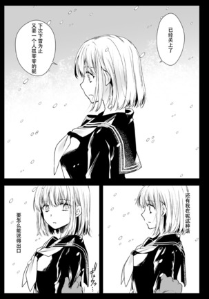 Seifuku Shokushu 15 Page #42