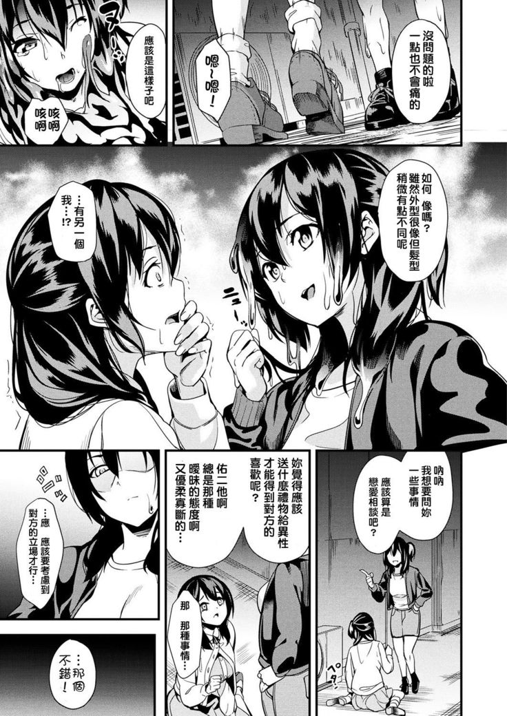 Doukyo Suru Neneki CH1~8